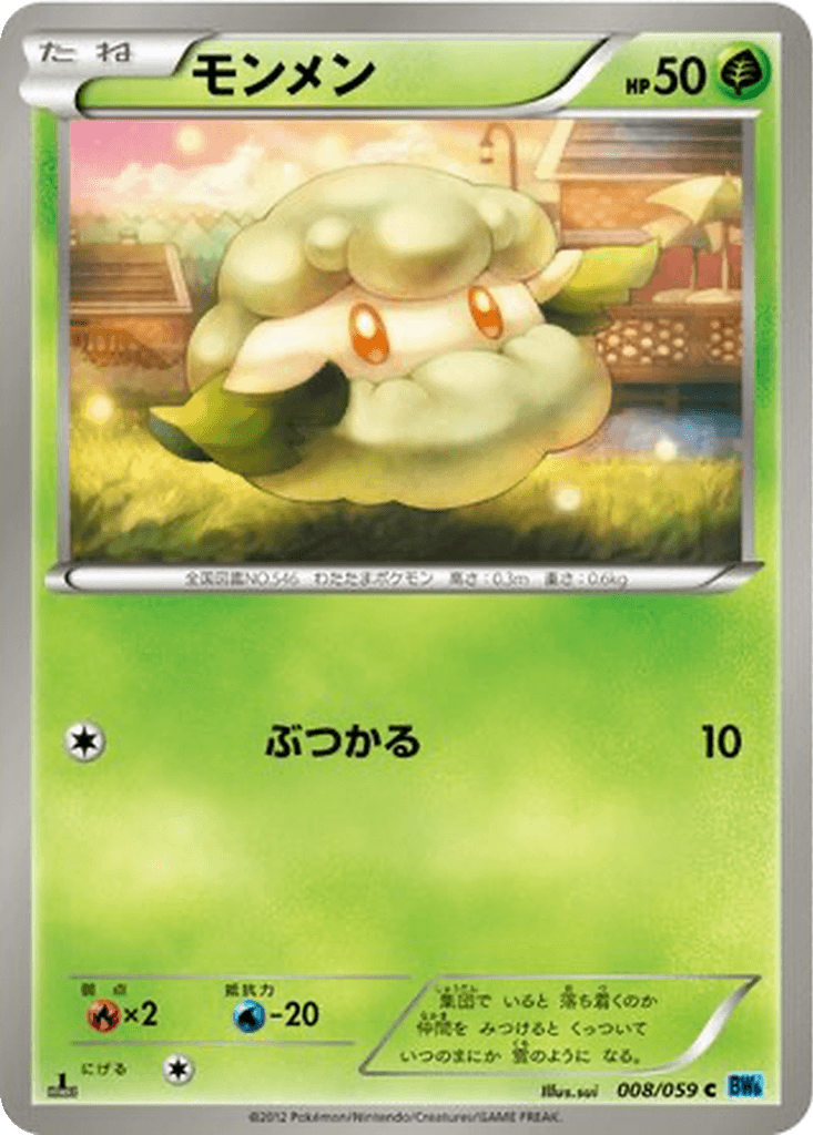 Cottonee