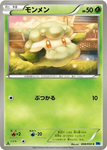 Cottonee