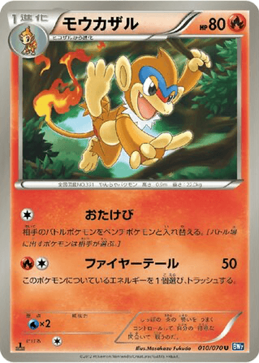 Monferno