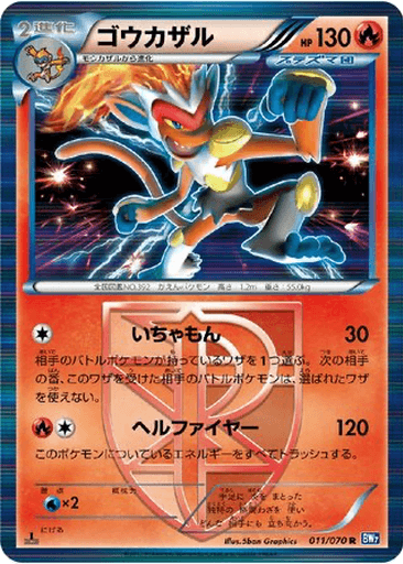 Infernape