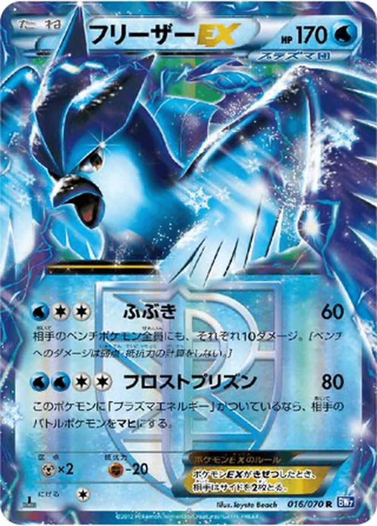 Articuno EX
