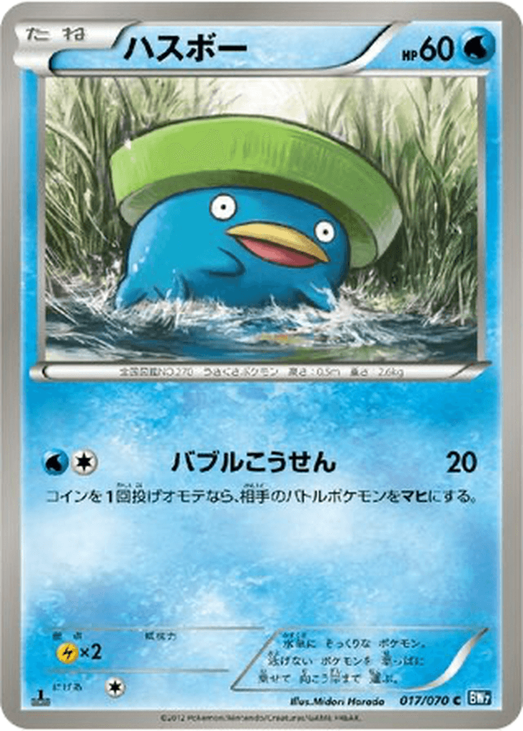 Lotad