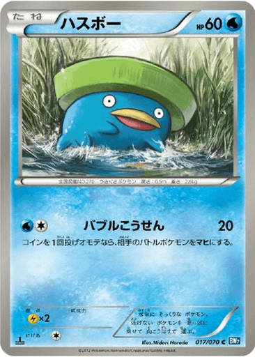 Lotad