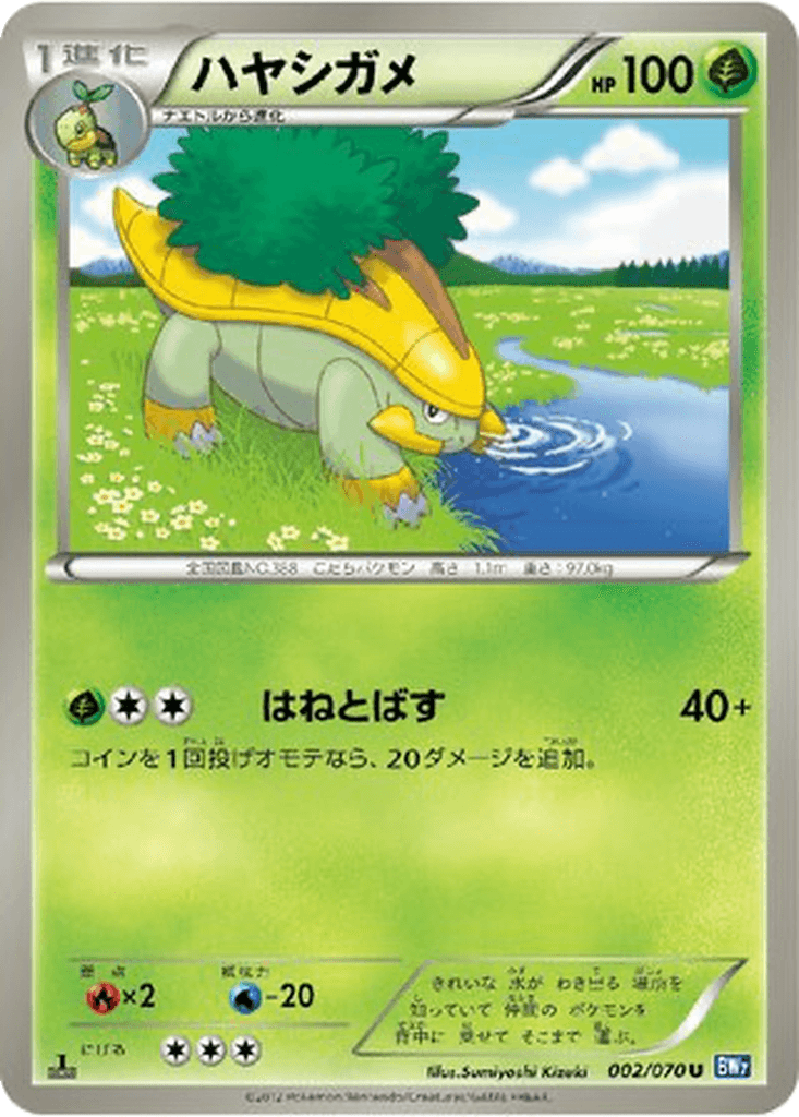 Grotle