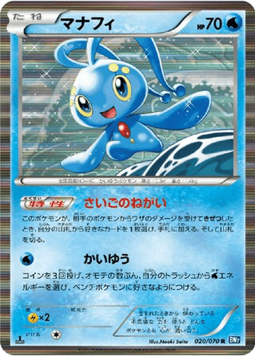 Manaphy