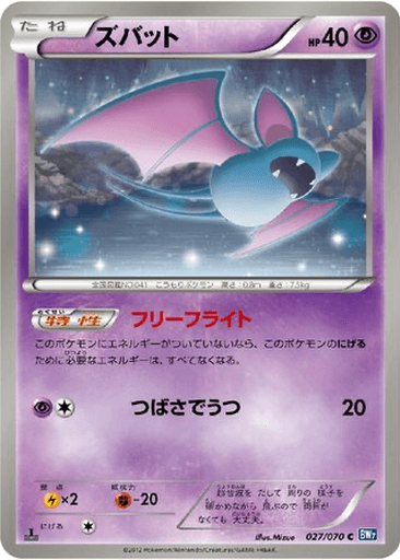 Zubat