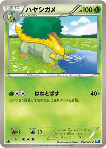 Grotle
