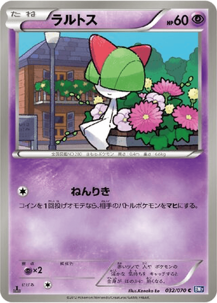 Ralts