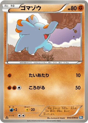 Phanpy