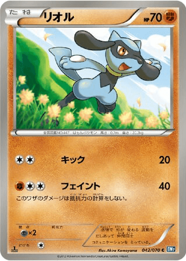 Riolu