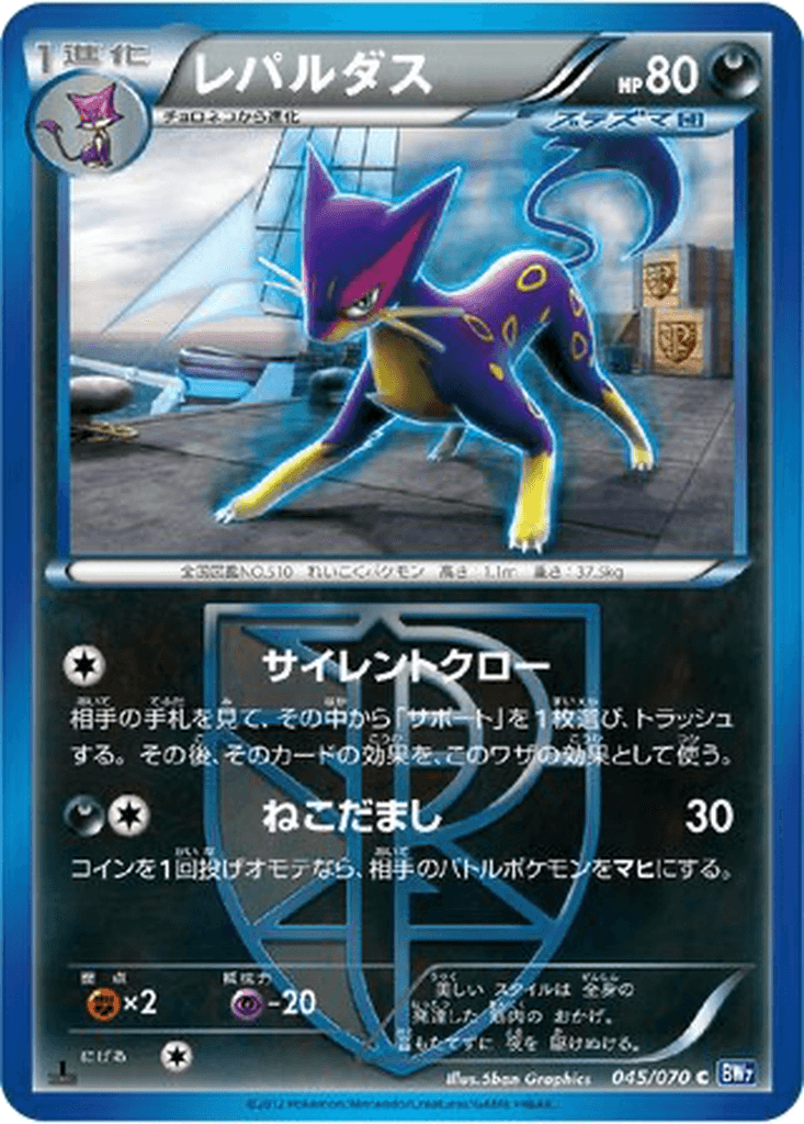 Liepard
