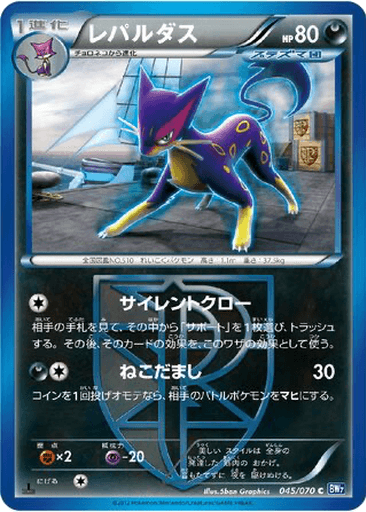 Liepard