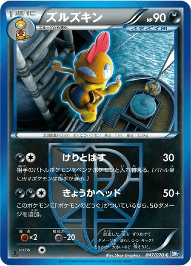 Scrafty