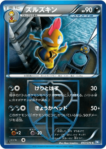 Scrafty