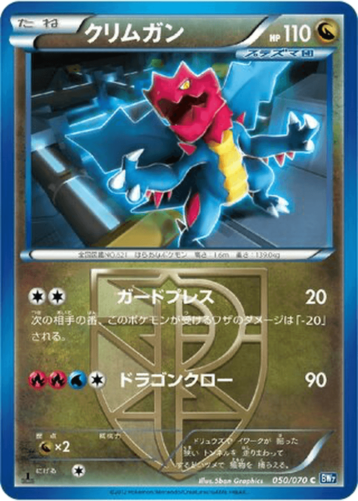 Druddigon