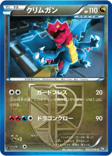 Druddigon