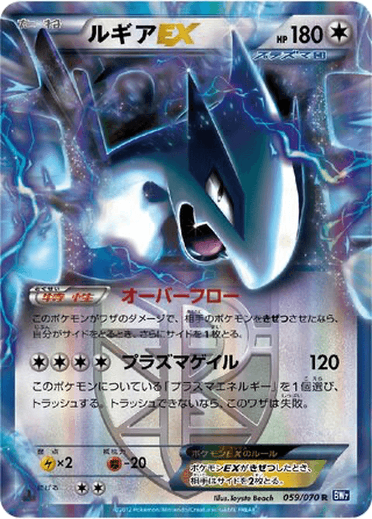 Lugia EX