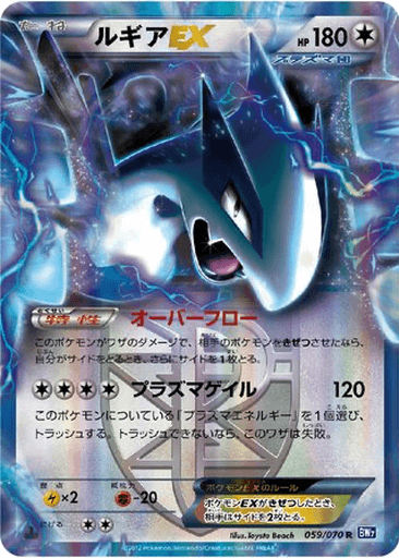 Lugia EX