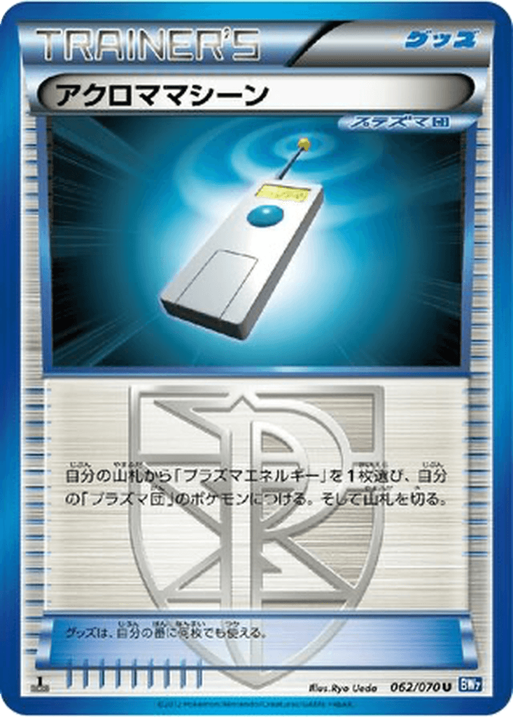 Colress Machine