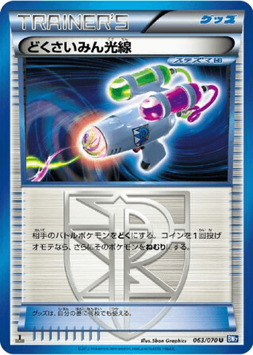 Hypnotoxic Laser