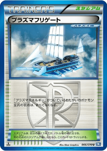 Plasma Frigate