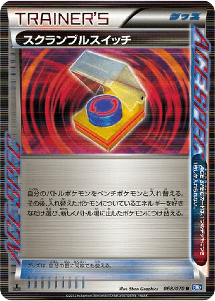 Scramble Switch
