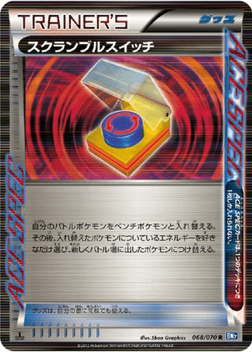 Scramble Switch