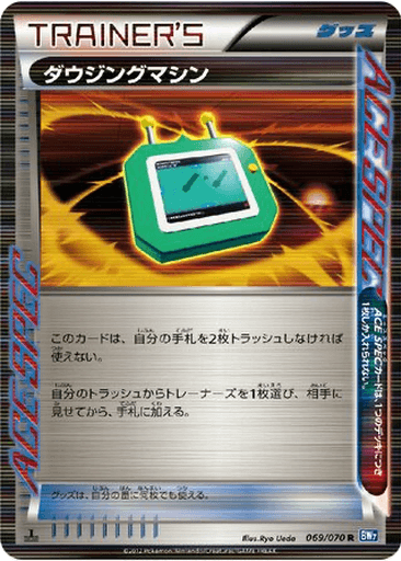 Dowsing Machine