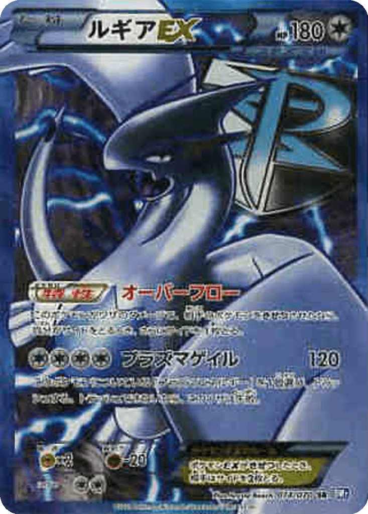 Lugia EX