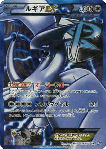 Lugia EX