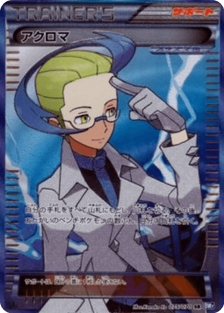 Colress
