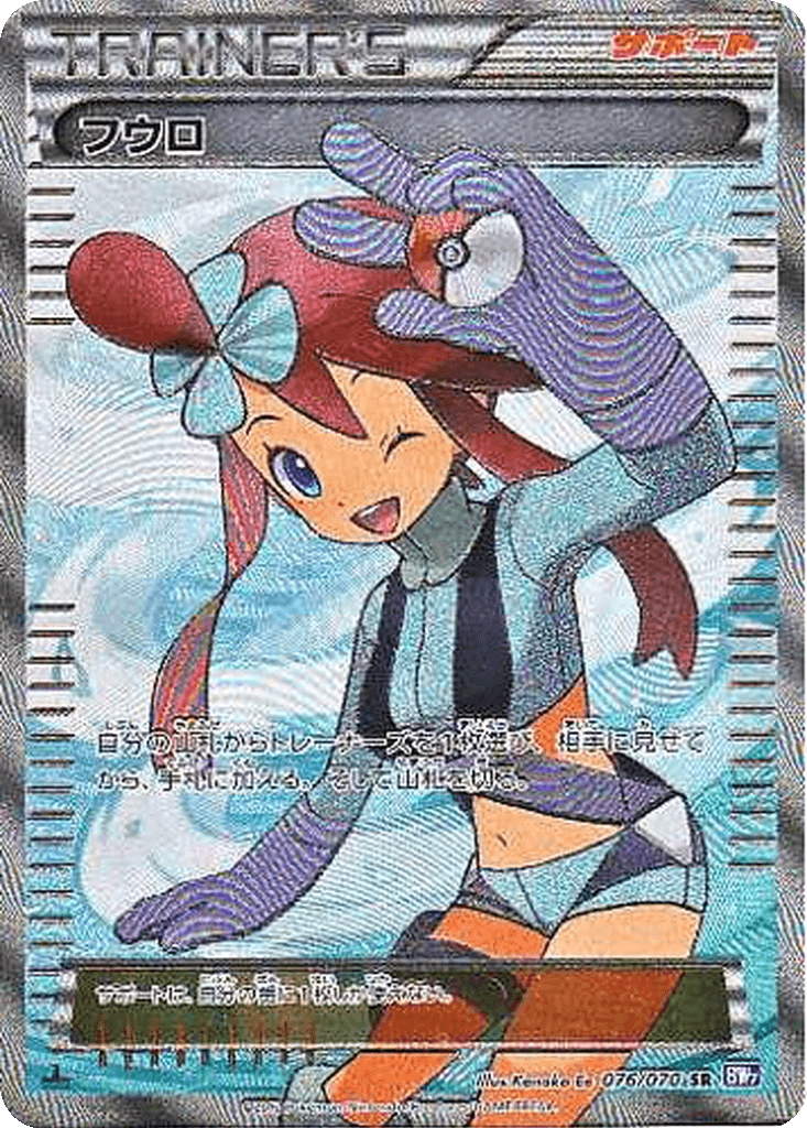 Skyla
