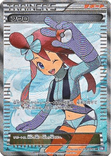 Skyla