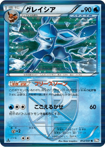 Glaceon