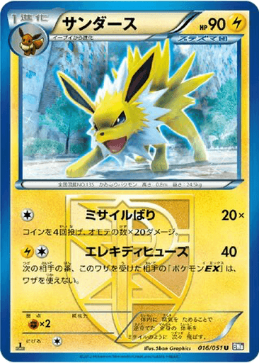 Jolteon