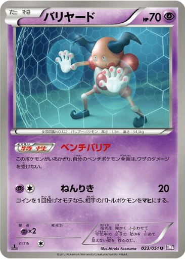Mr. Mime