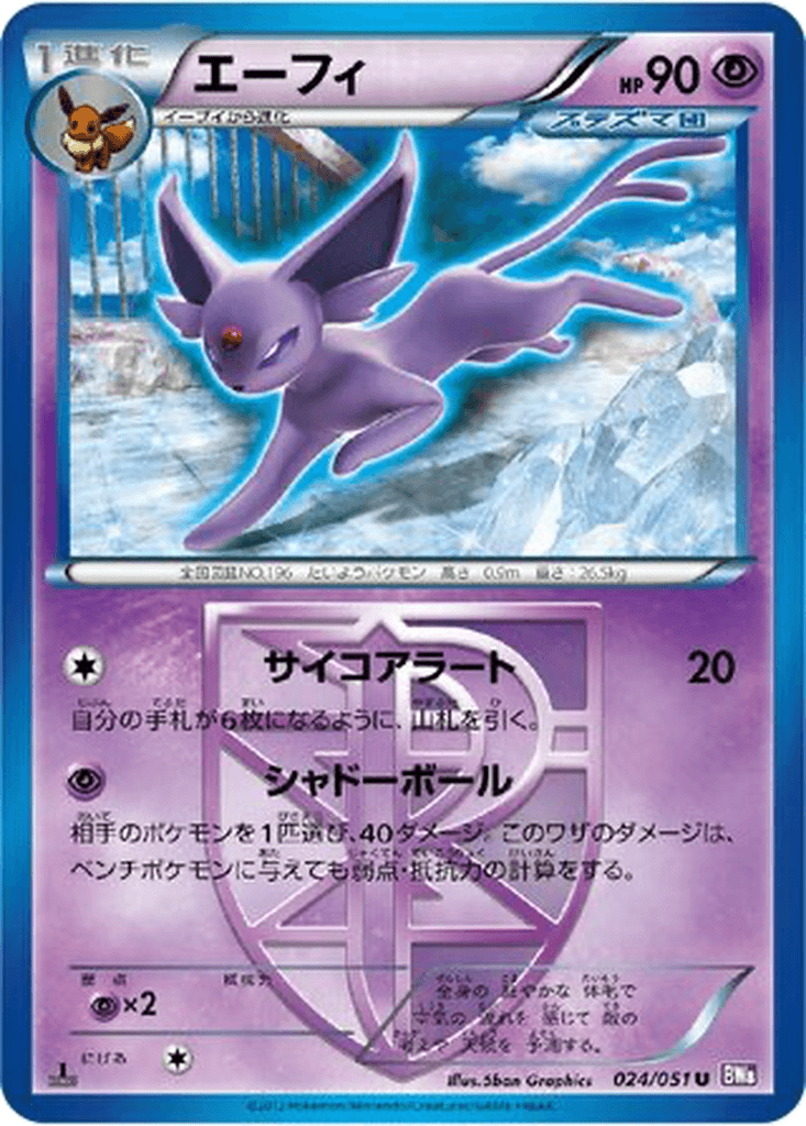 Espeon