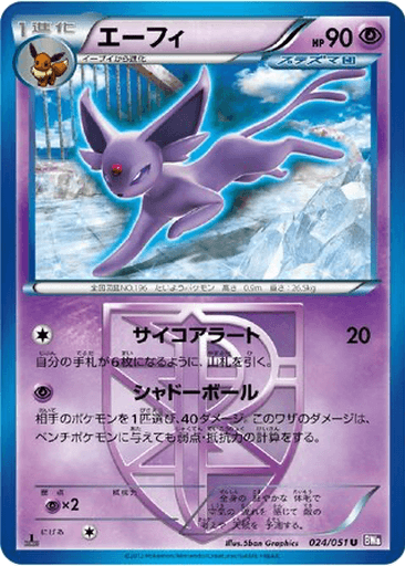 Espeon