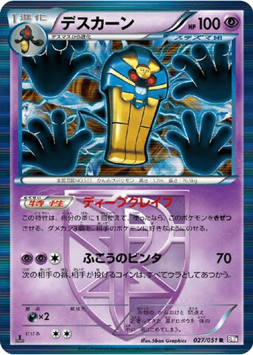 Cofagrigus