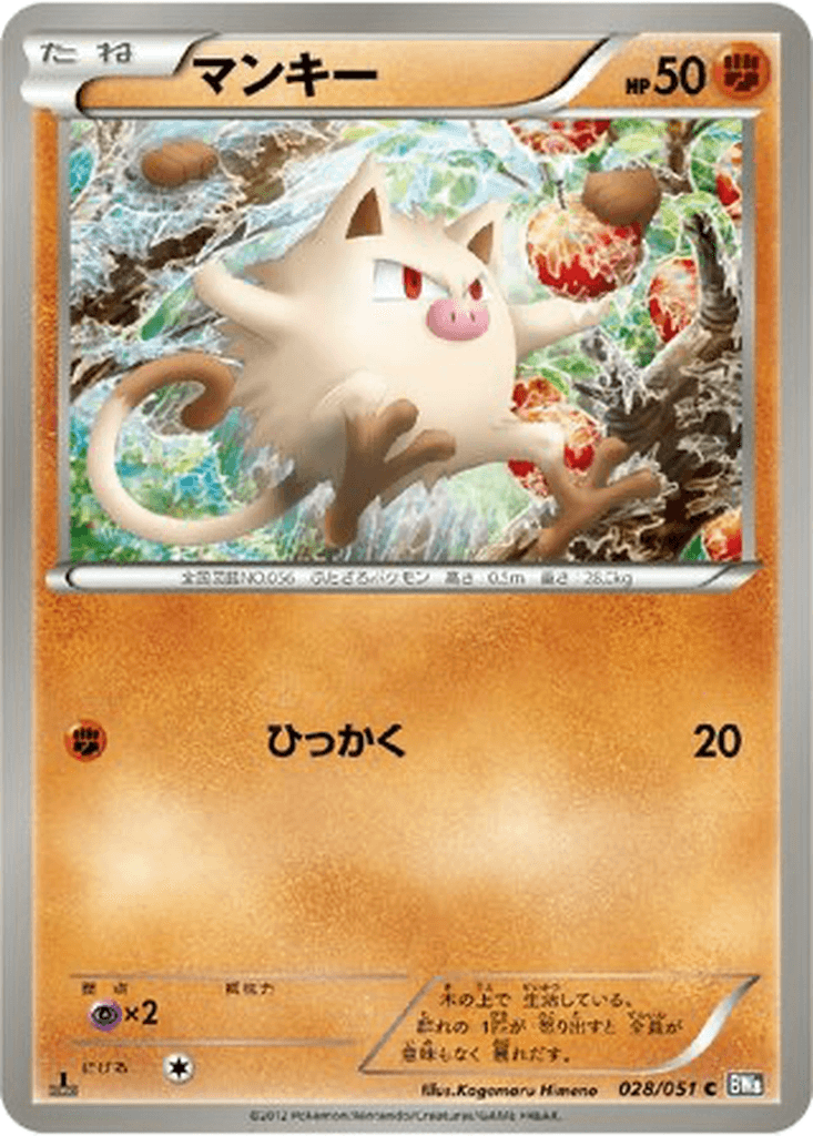 Mankey