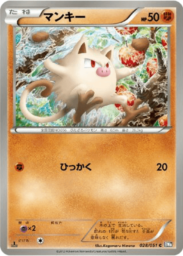 Mankey