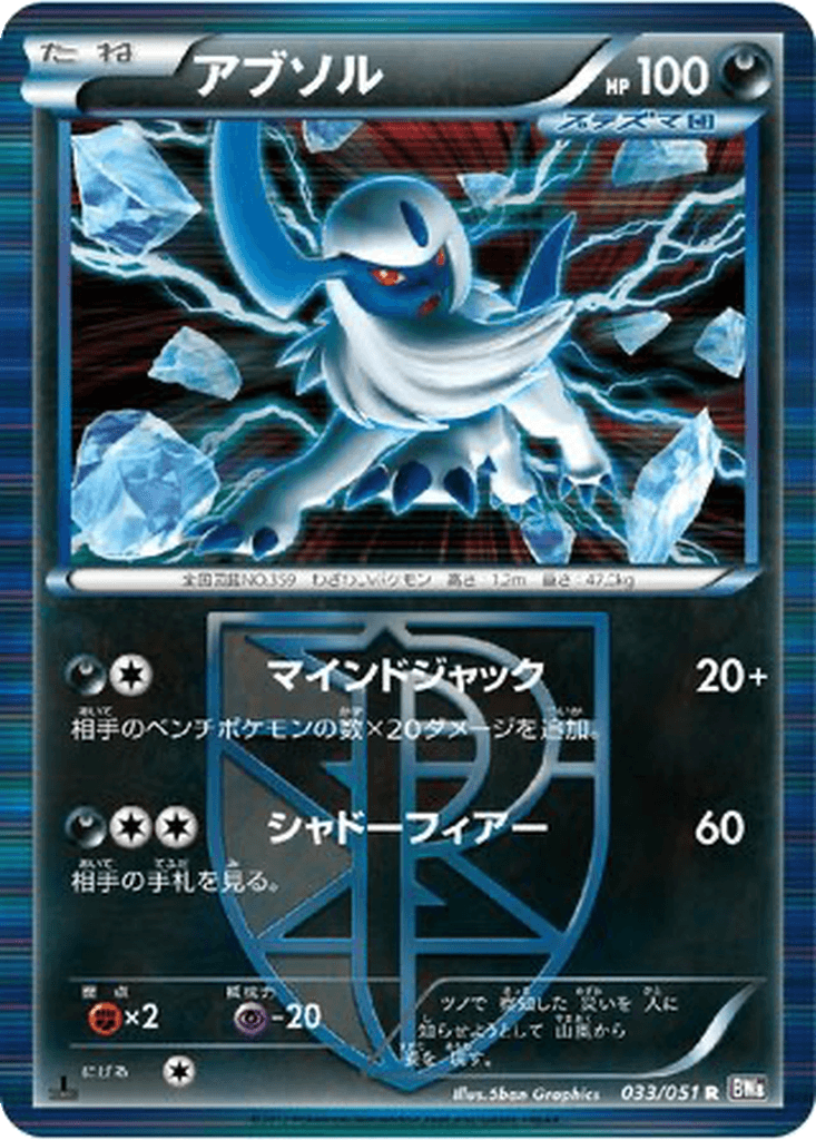 Absol