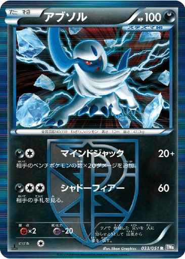 Absol