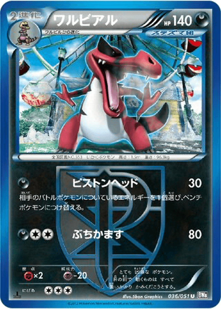 Krookodile