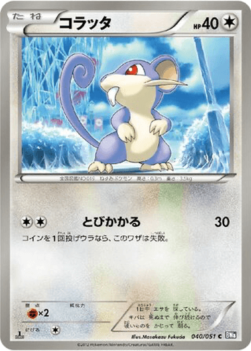 Rattata