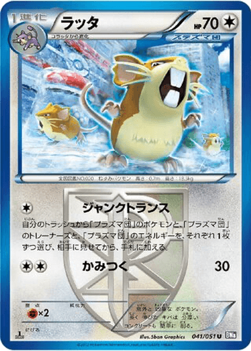 Raticate