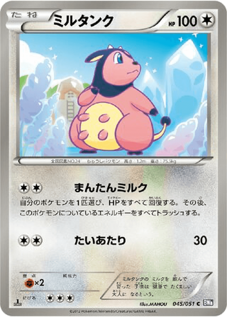 Miltank