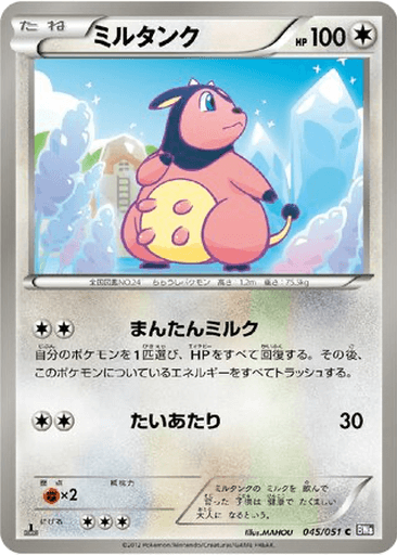 Miltank
