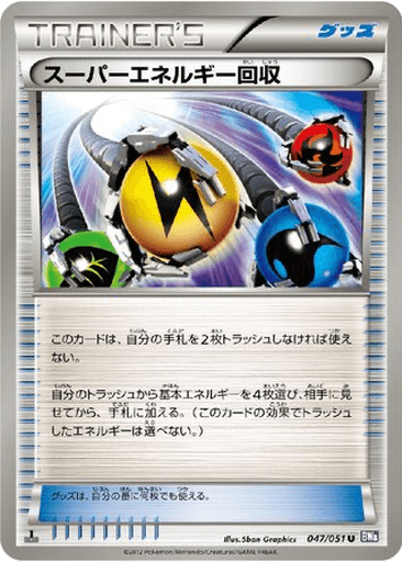 Superior Energy Retrieval