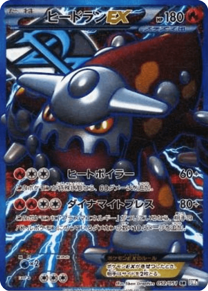 Heatran EX